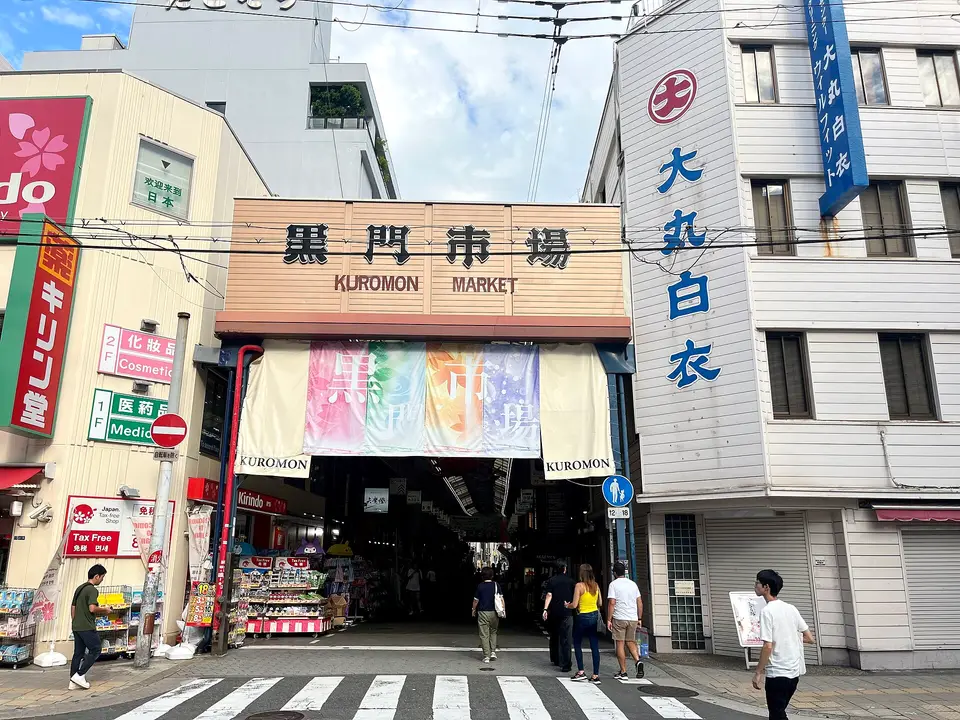 ตลาดคุโรมง ย่านโดทงโบริ